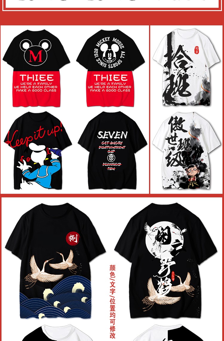 体恤班服夏季diy韩版刺绣十一国庆节爱国t恤定制加急同学会成人(图5)