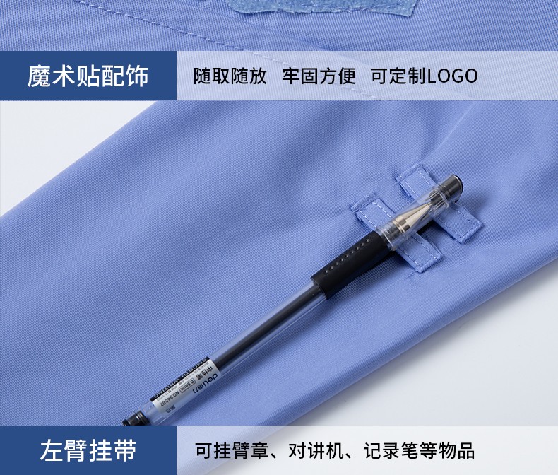 1579325994166206.jpg 2011新式保安服短袖衬衣夏季制服物业夏装长袖工作服春秋套装男女(图29)