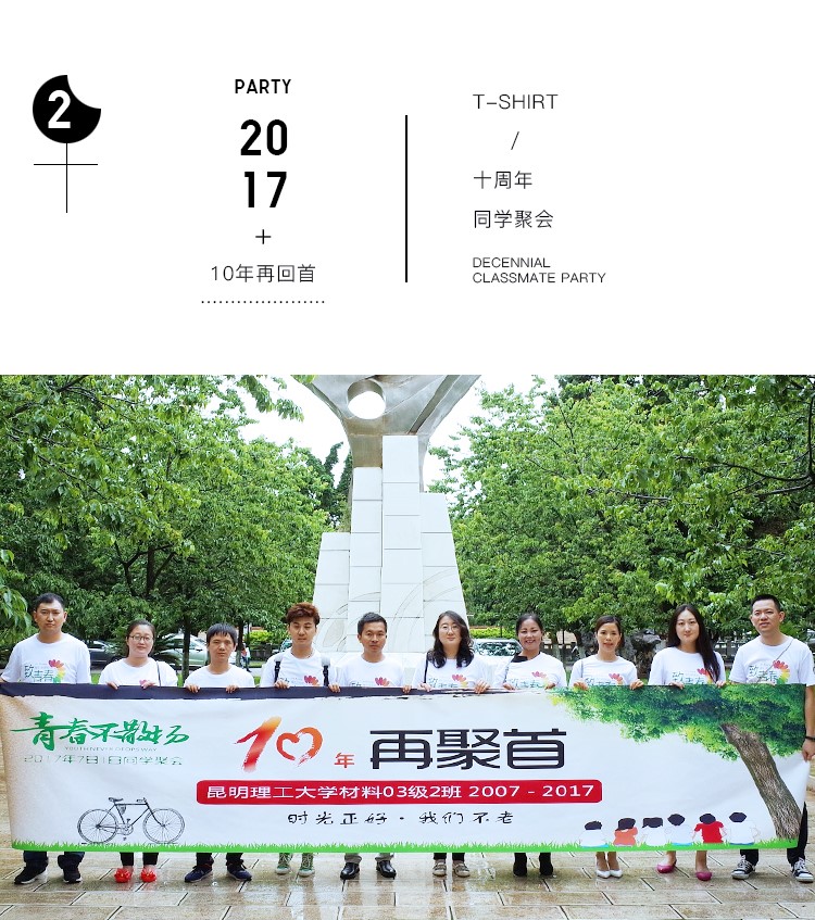 同学聚会T恤定制短袖宽松30周年纪念衫个性diy印图纯棉团体服夏季(图4)