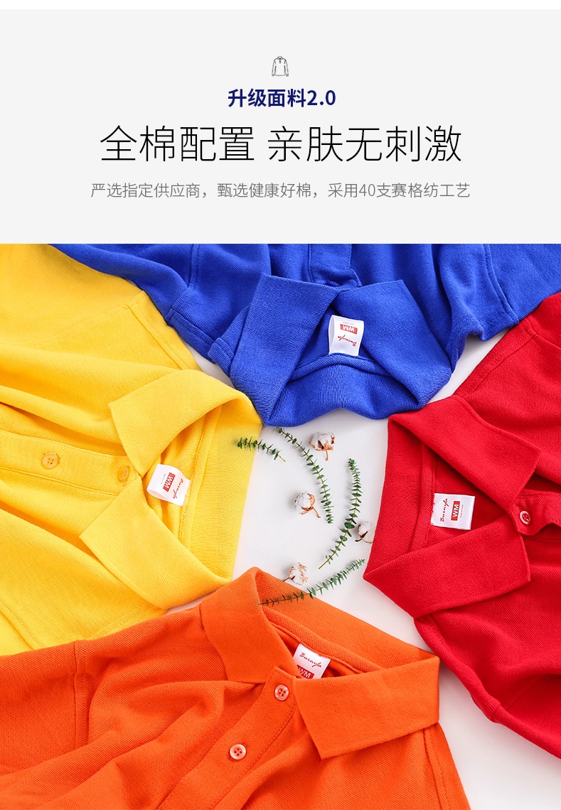 长袖t恤定制polo衫印字logo工作服翻领定做文化衫广告衫刺绣衣服(图7)