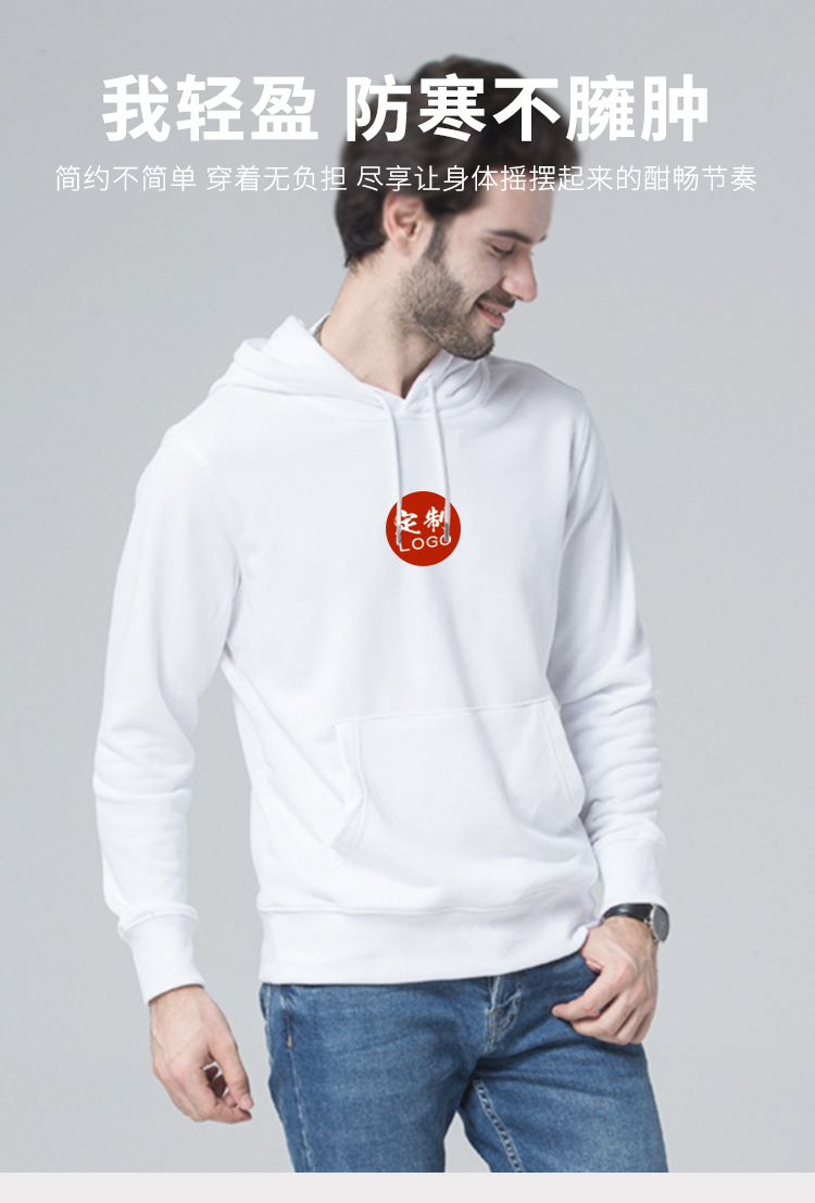 连帽卫衣定制工作服印logo订制公司企业diy外套刺绣工装衣服印字(图4)