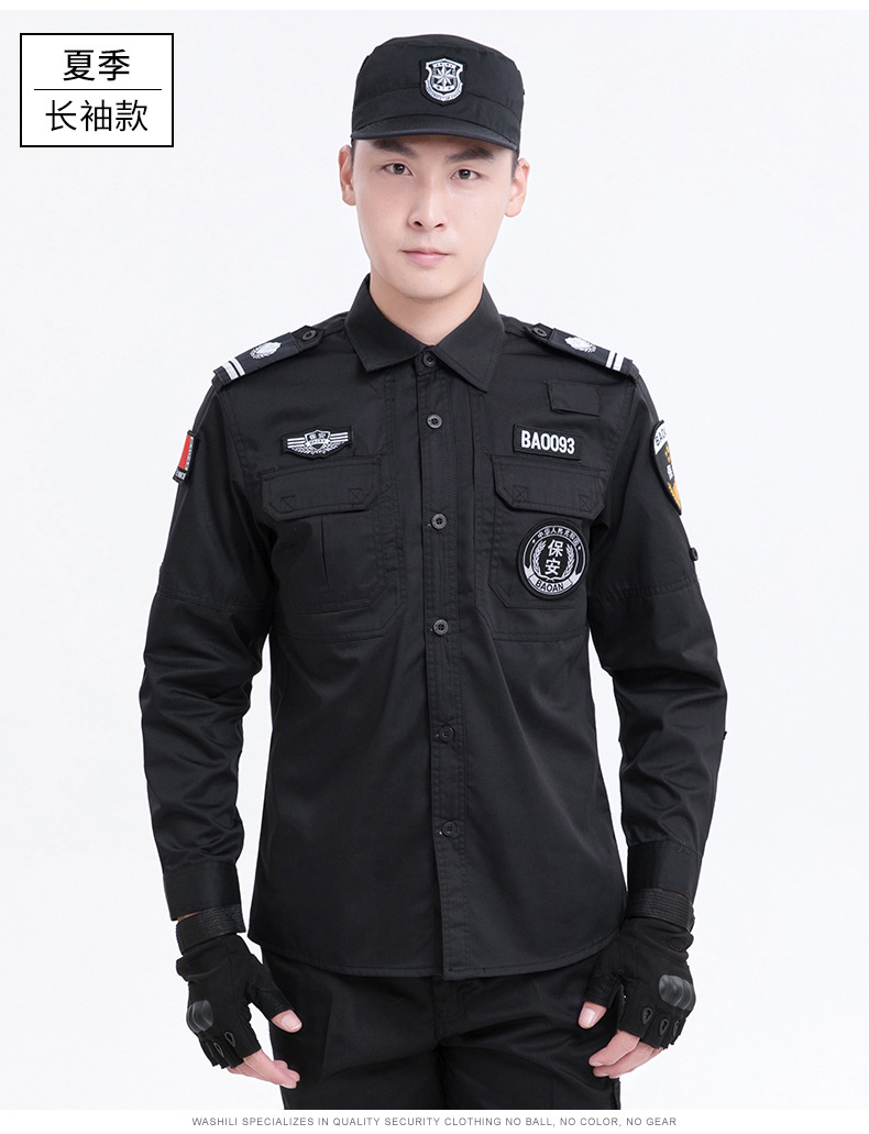 保安作训服2019新款保安工作服套装男长袖春秋安保物业制服装定制(图12)
