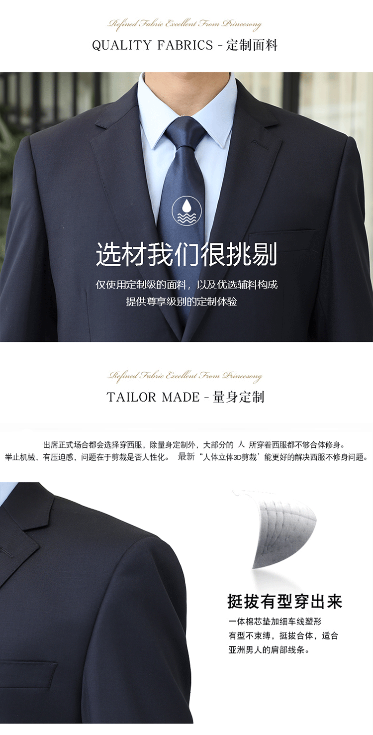 6701# 藏青色70%羊毛料男女西装(图2)