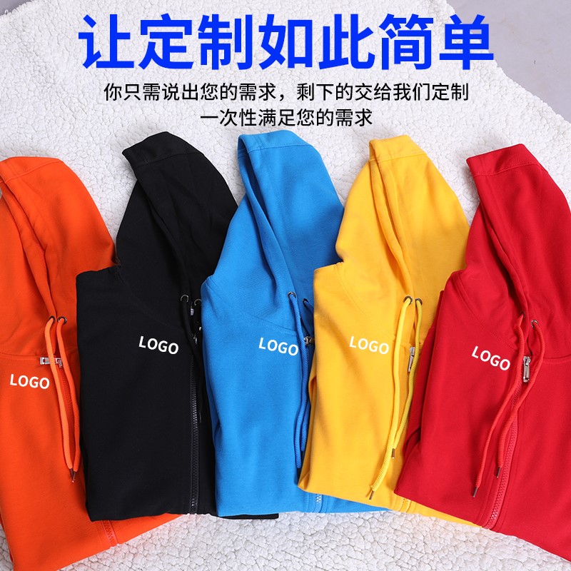 卫衣定制工作班服同学聚会团队广告文化衫订棒球服加绒外套印logo(图23)