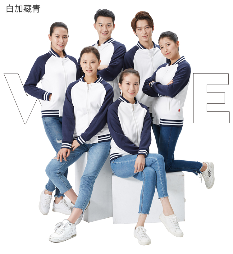 1573884075496738.jpg 班服卫衣棒球服外套拉链定制团体秋装印LOGO运动会长袖秋冬(图16)
