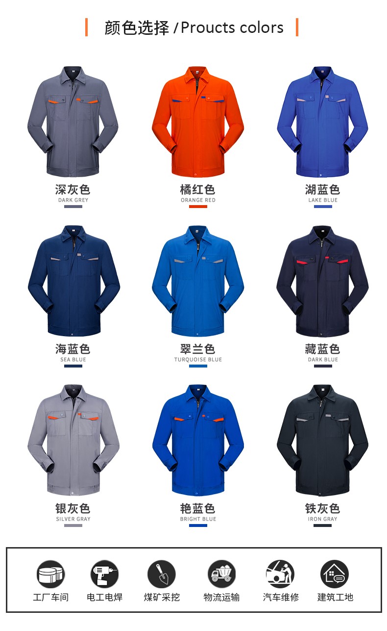 长袖工作服套装男汽修机修服男士劳保服耐磨工人车间秋冬上衣定制(图3)