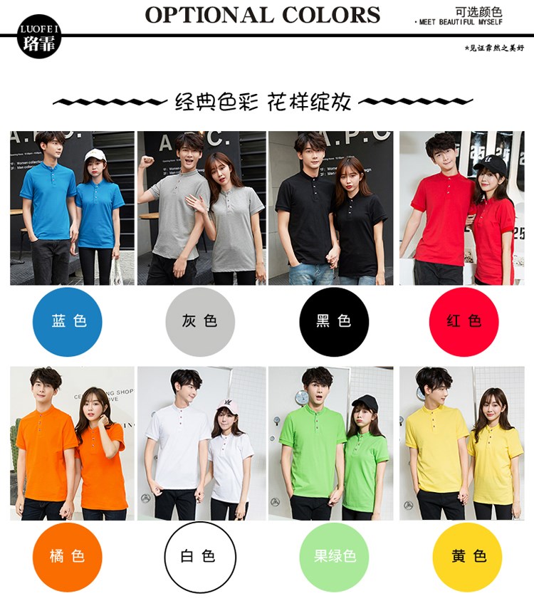 立领polo衫工作服定制厂班服印logo短袖t恤文化广告衫diy订做男女(图7)