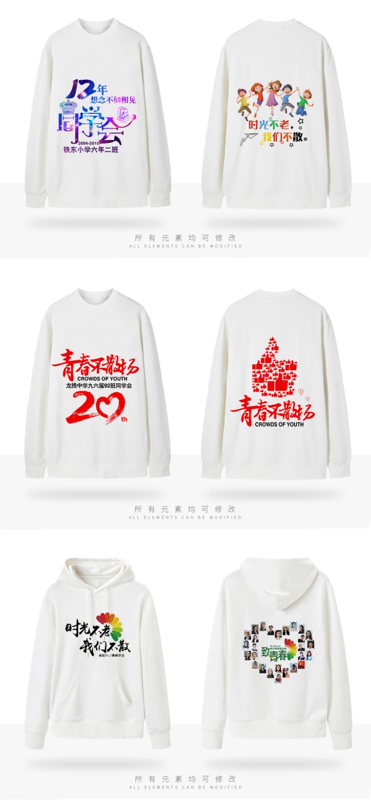 diy卫衣定制印logo圆领班服同学聚会工作服外套定做工装印字订做(图17)
