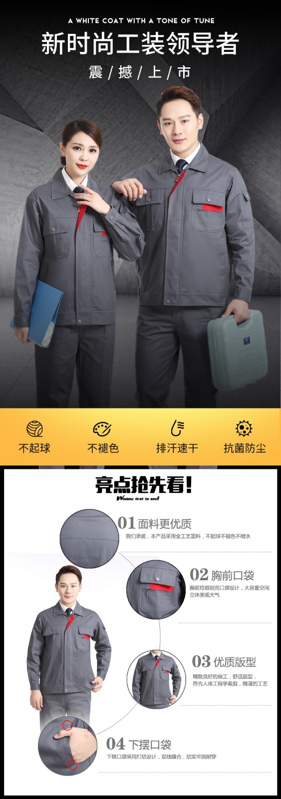 夏季工作服套装男士薄款长袖耐磨汽修车间工厂劳保服上衣工装制服(图1)