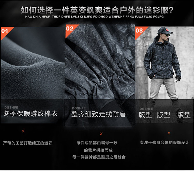 1577175701277286.jpg 冬季荒漠蟒纹迷彩服军装套装男户外特种兵作训服加绒防风战术外套(图5)