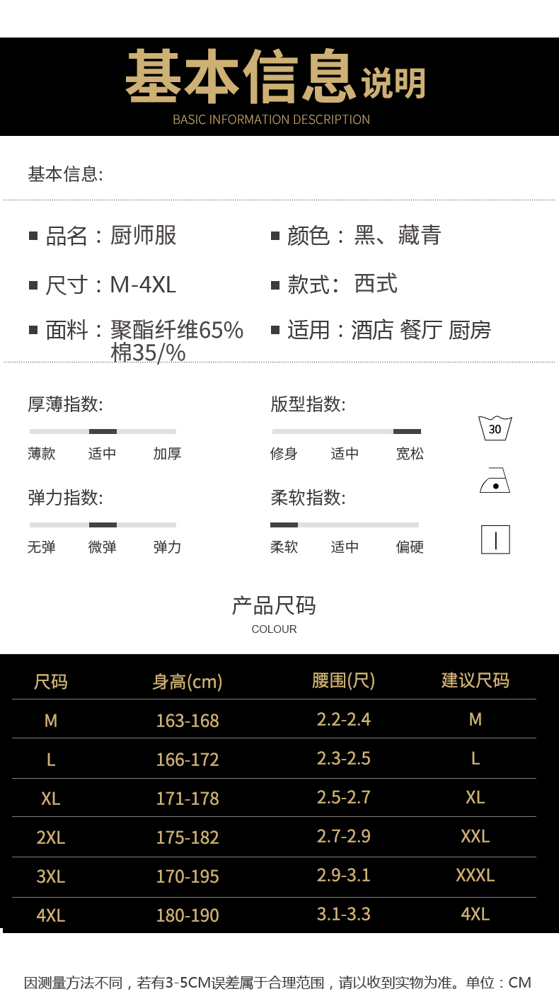 1577589457227177.jpg 餐厅厨师工作服男长袖餐饮店厨师长总厨高端牛仔秋冬季厨师服定做(图13)