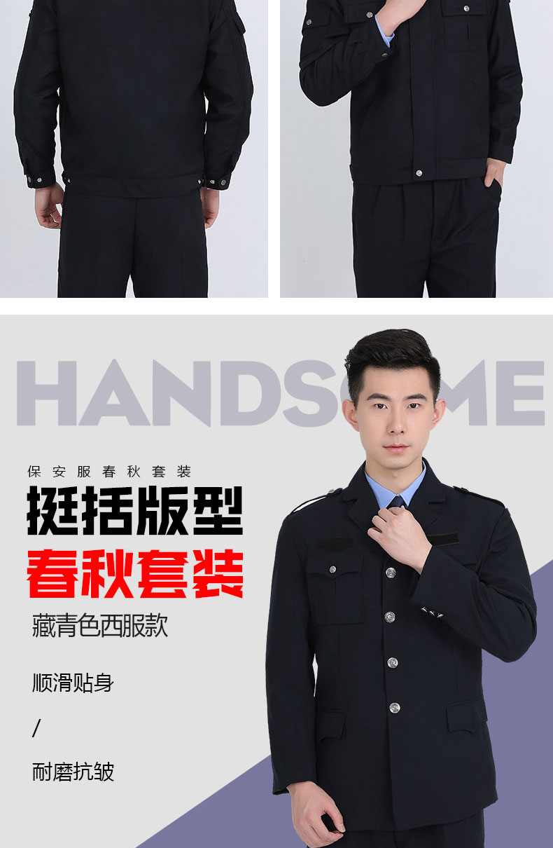 保安制服秋冬装长袖衣服全套物业门卫保安服春秋工作服套装男秋季(图11)