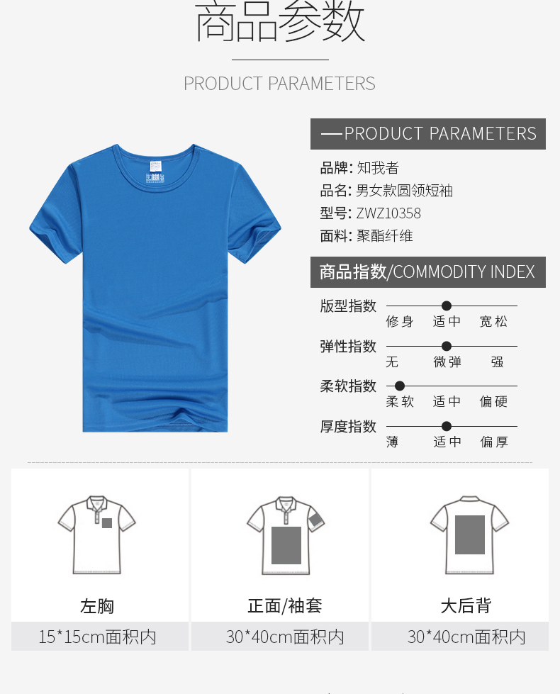 1578572538307223.jpg 班服定制速干衣夏季短袖衣服t恤diy广告衫定做文化衫订制可印logo(图4)