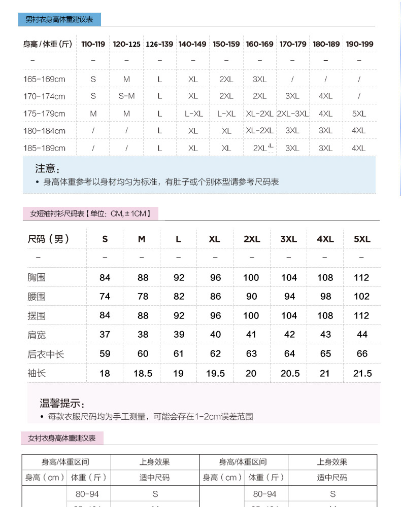 1888-品牌免烫弹力96%棉-男女同款短袖 3色(图8)