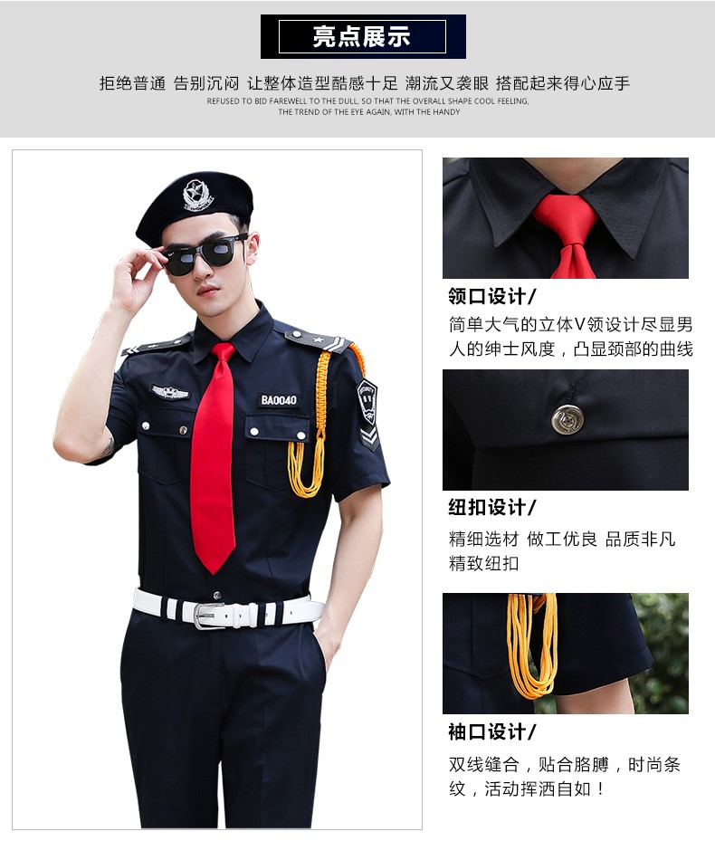 保安服短袖夏装工作服春秋形象岗黑蓝白售楼部房产酒店保安服套装(图7)