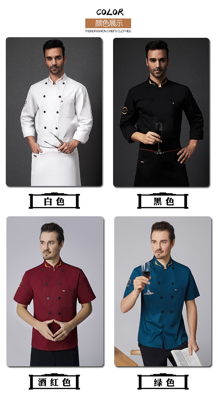 1577588967275463.jpg 秋冬装厨师工作服男长袖餐饮定制潮流中国风厨师服厨房大码加肥(图7)