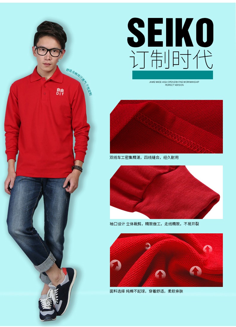 定制t恤长袖polo衫diy衣服定做班服文化广告衫订制企业工作服logo(图7)