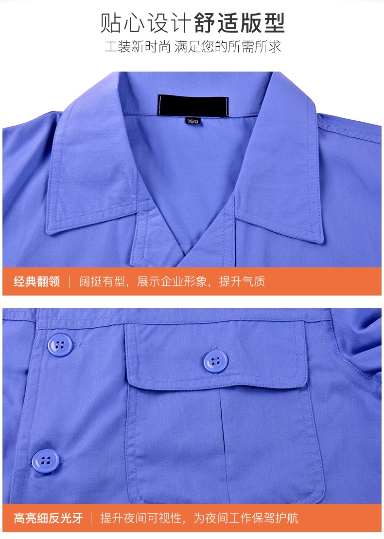 夏季工作服,夏季工作服定制,夏季工作服厂家(图18)