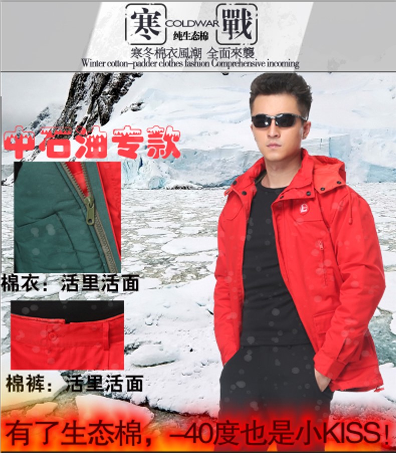 加油站工作服冬装加厚棉衣男中石化中石油防静电工作服棉服女保暖(图2)