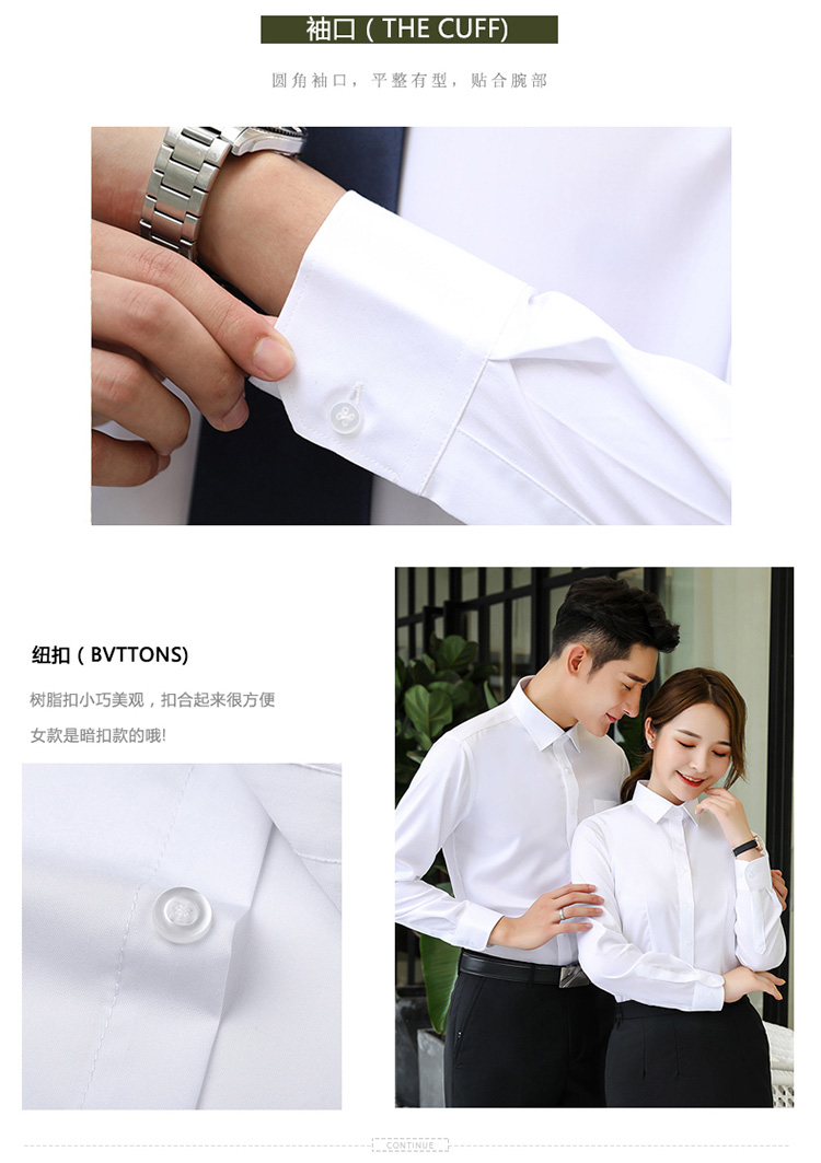 1100#100%棉液氨免烫#男女衬衫(图4)