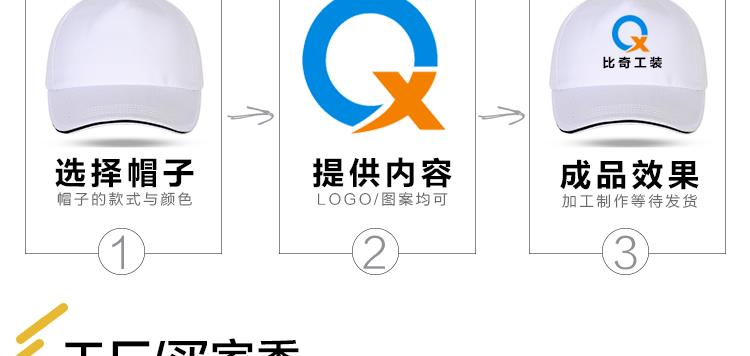 幼儿园儿童帽子定制logo印字DIY小学生安全小黄帽广告活动遮阳帽(图31)