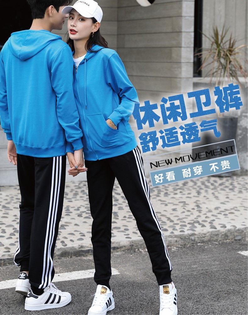 秋冬卫裤定制印logo运动男休闲裤班服工装工作服女diy女团体套装(图1)