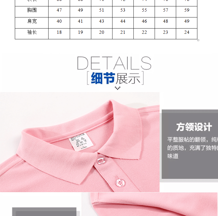 polo衫定制t恤短袖工作服印字Logo文化广告衫定做工衣团体服刺绣(图11)