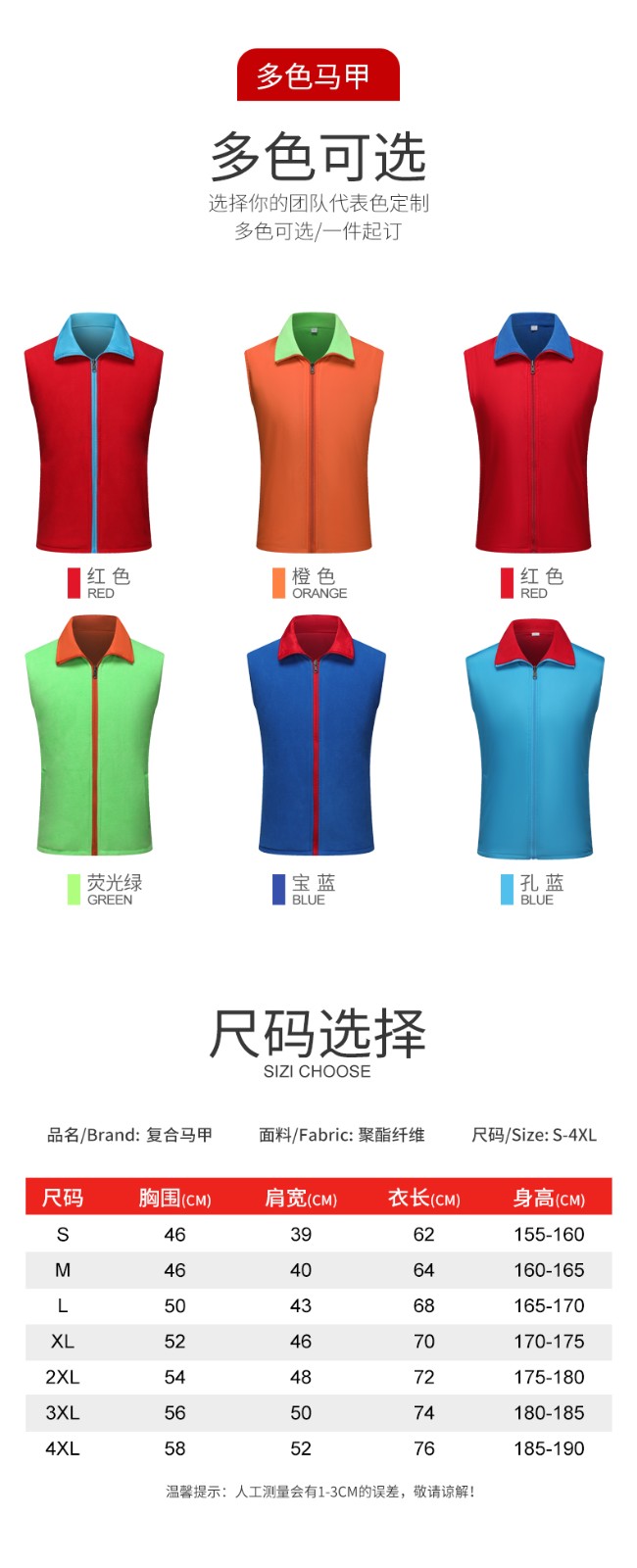 义工志愿者马甲定制印logo公益活动工作服男女宣传广告双面马甲(图9)