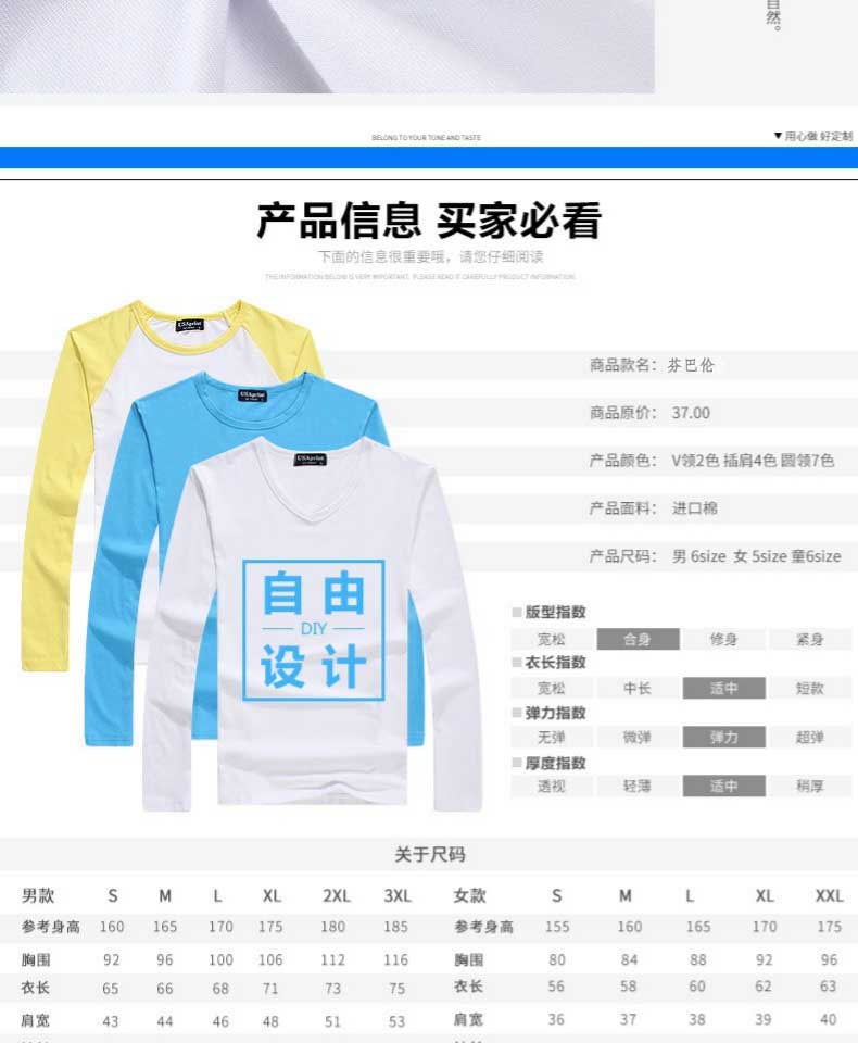 长袖班服定制t恤学生纯棉工作衣服定做卫衣diy印字logo广告文化衫(图9)