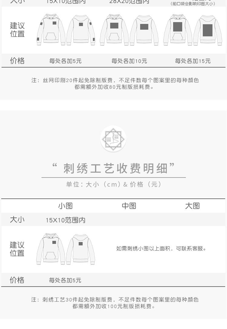 连帽卫衣定制工作服印logo订制公司企业diy外套刺绣工装衣服印字(图15)