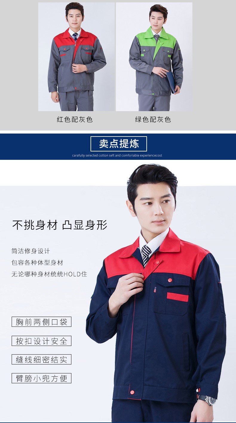 秋季长袖汽修工作服套装男劳保服装修物流工人工程工服上衣车间(图4)