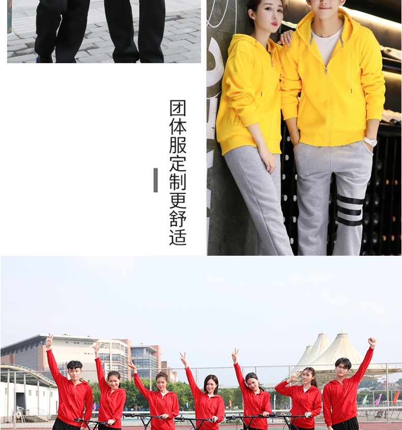 卫衣定制印字LOGO班服同学聚会DIY长袖加绒广告文化衫工作服订做(图13)