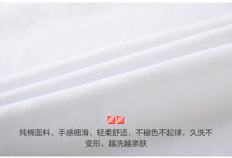 班服定制短袖插件T恤衫工作服聚会服活动衫DIY定做广告衫印字logo(图16)