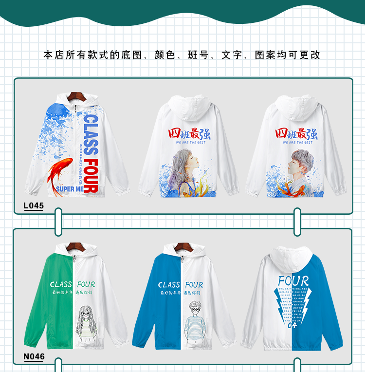 卫衣定制班服风衣diy拉链外套连帽衫订做同学聚会工作服印字logo(图28)