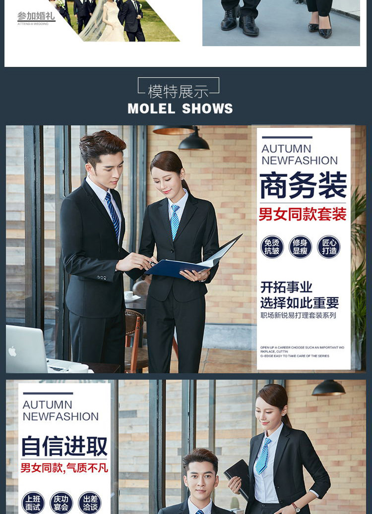 男110#,女913#男女西服(图6)