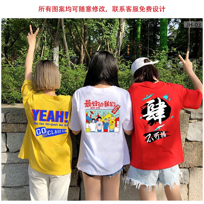 夏季班服定制t恤学生运动会全身印短袖会服毕业聚会工作服定做(图30)