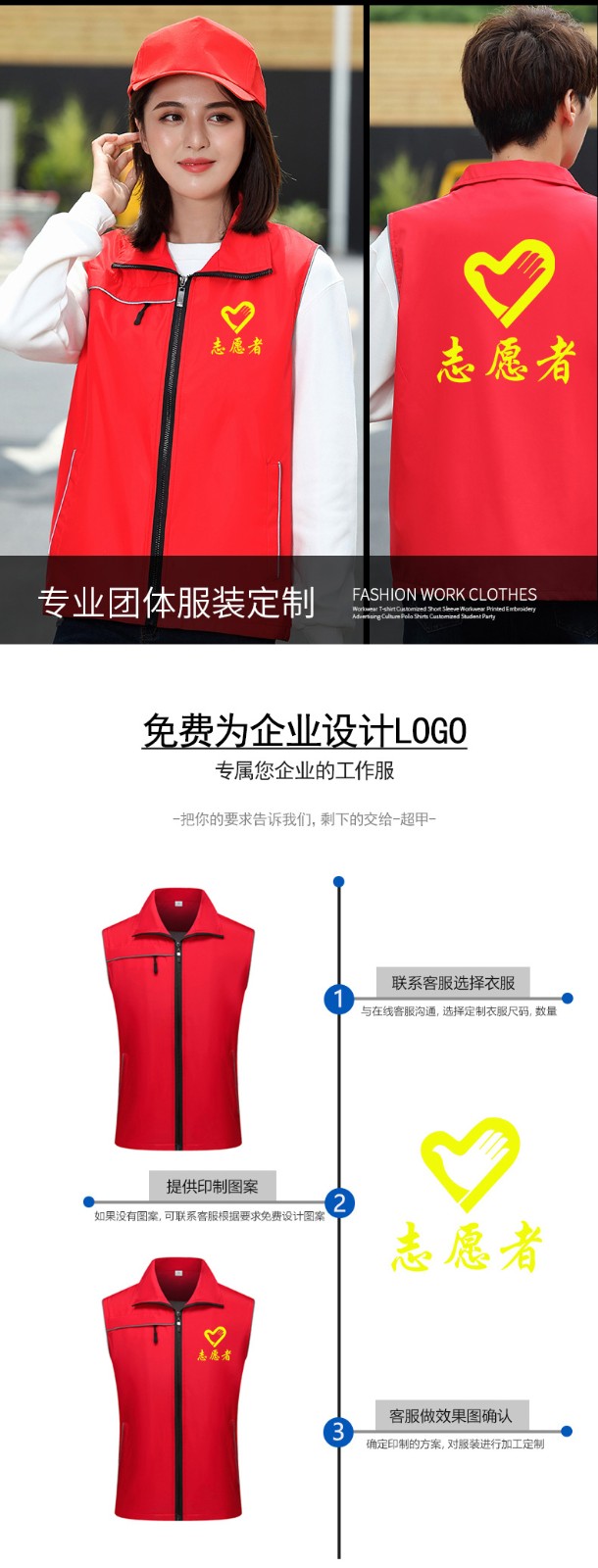 志愿者马甲定制义工党员背心印字印logo反光工作服订制广告义工服(图2)