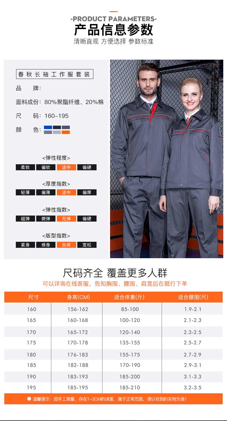 工作服套装男长袖加厚耐磨汽修服反光条劳保服工程服工装上衣印字(图5)