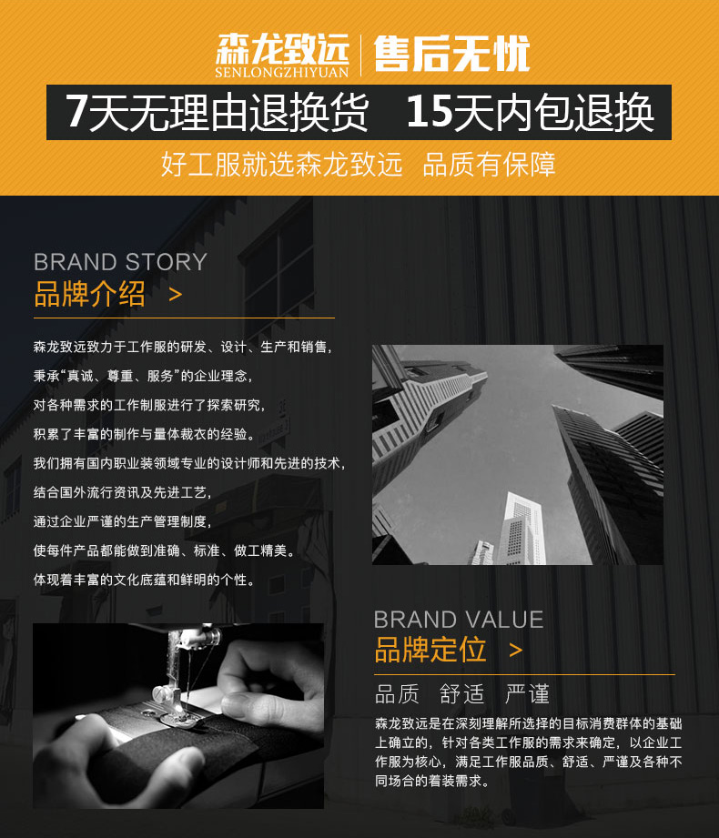 北京工作服,北京工作服工厂,北京工作服厂家(图18)