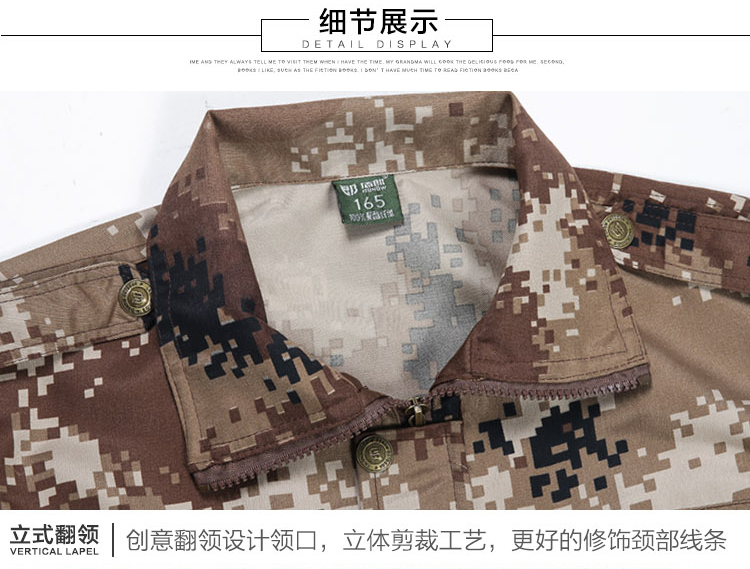 1577189159678977.jpg 荒漠迷彩服套装男女春秋野战军装军训服特种兵作训服工作服装(图15)