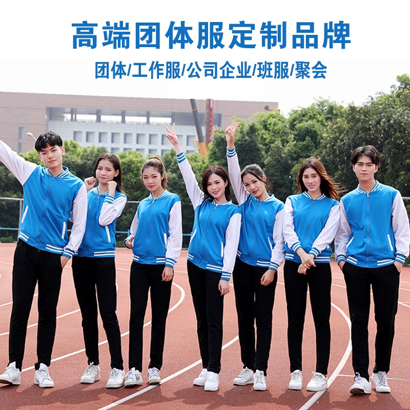 卫衣定制棒球服加绒外套diy团体聚会班服定做工作服印字logo订制(图2)