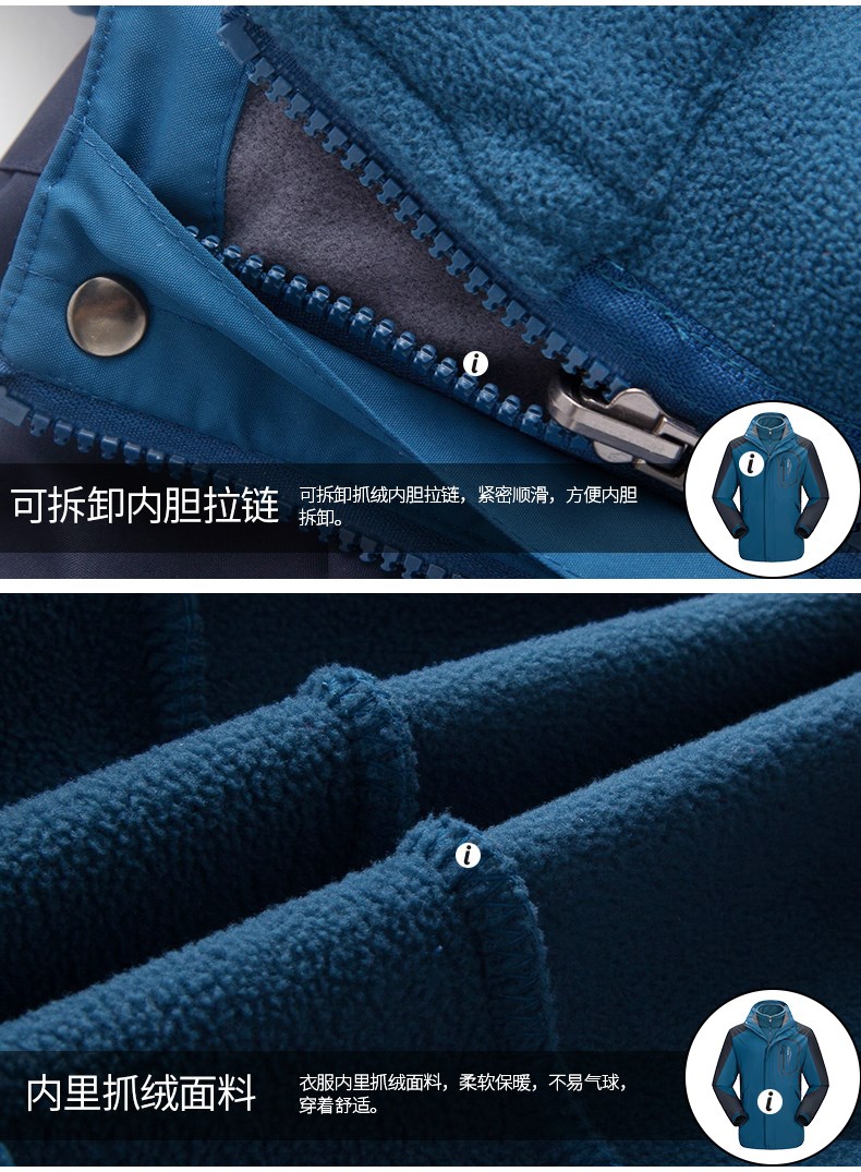 1574341515670988.jpg 定制户外冲锋衣男女三合一可拆卸两件套秋冬季加绒加厚潮牌登山服(图32)