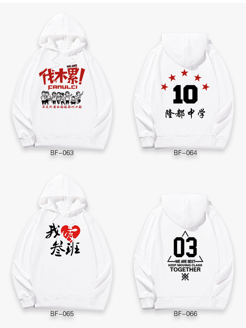 diy卫衣定制长袖定做棒球班服连帽衫拉链外套工作风衣服印字logo(图15)