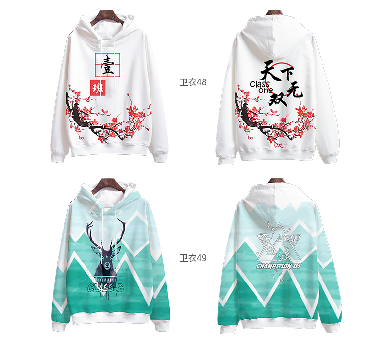 全身印卫衣班服定制印logo风衣定做聚会长袖外套头拉链diy工作服(图39)