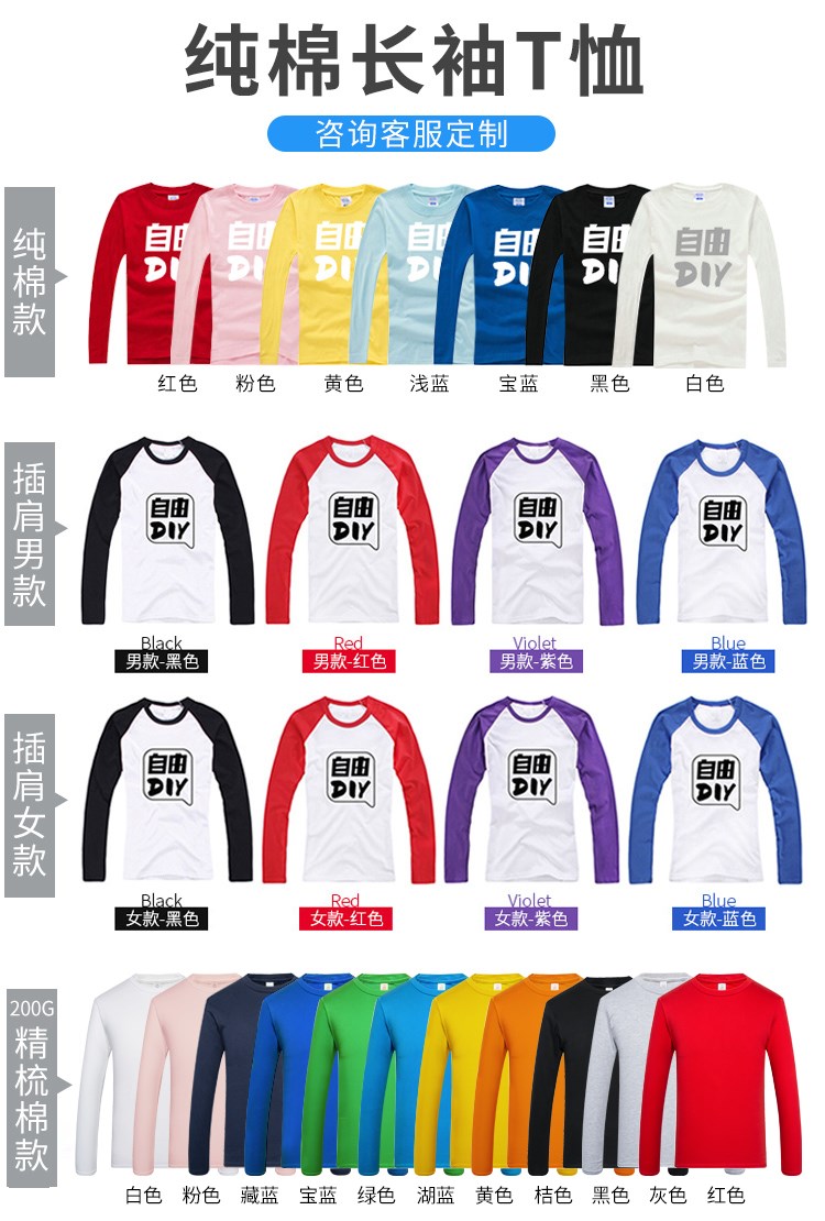 翻领polo衫长袖定制t恤印字logo订制刺绣工作服广告文化衫diy衣服(图19)