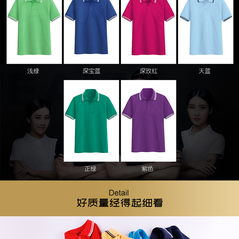 polo衫定制logo企业工作服t恤短袖翻领定做公司文化衫团体服印字(图11)