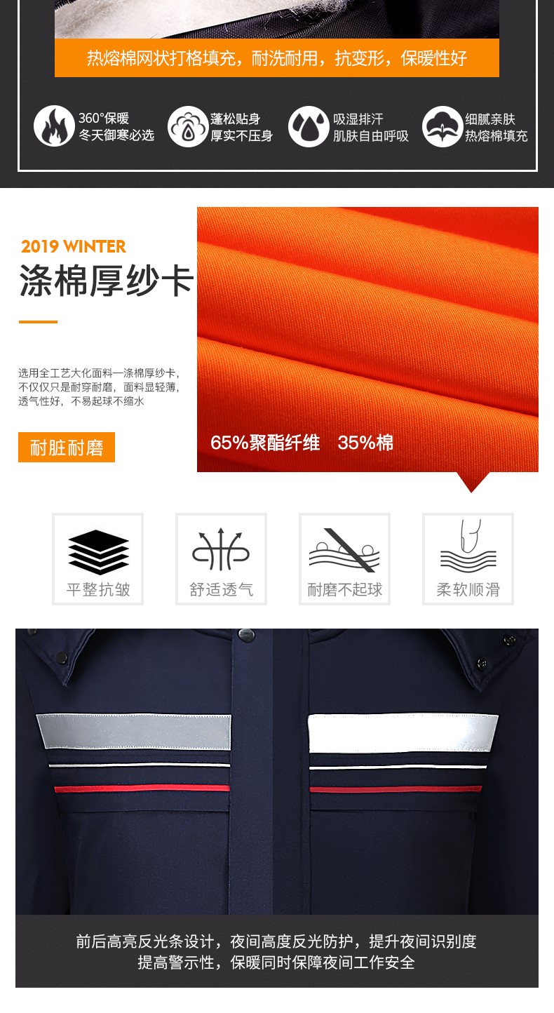 1573810330104448.jpg 工作服棉衣男加厚耐磨冬季保暖防寒劳保棉服环卫中铁工人棉袄冬装(图6)