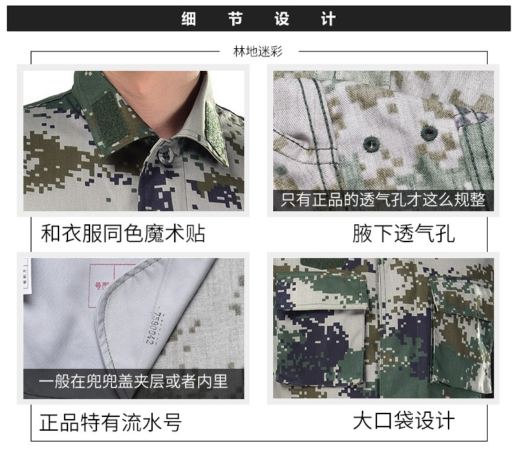 1577414677619169.jpg 正品配发军装男女作训服丛林迷彩服荒漠迷彩套装夏冬季林地迷彩服(图6)