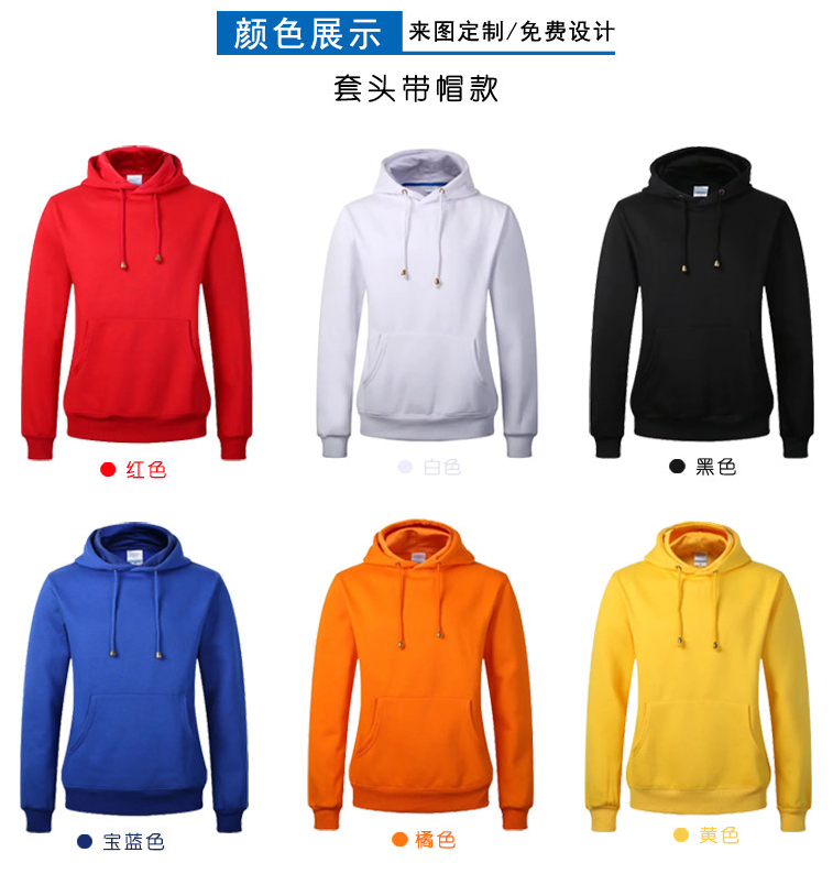 卫衣定制印logo工作服外套diy聚会班服拉链加绒连帽工衣定做印字(图2)