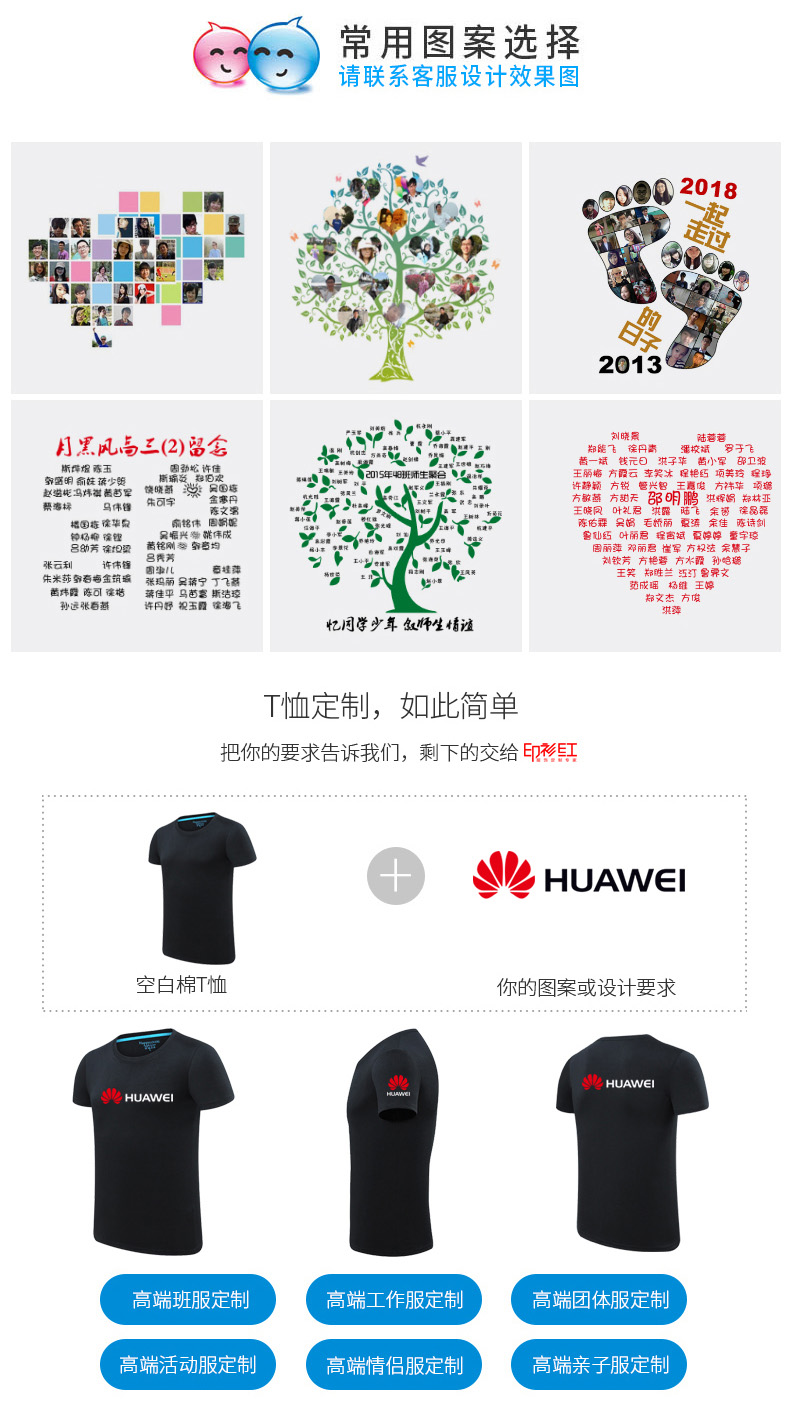 定制t恤文化衫同学聚会20年班服印字logo可diy短袖毕业体恤订制桖(图15)